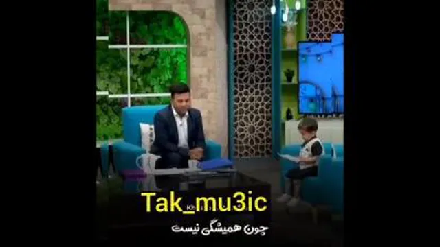 گوش کنید ...بسیار زیباست