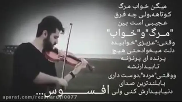 مرگ و زندگی