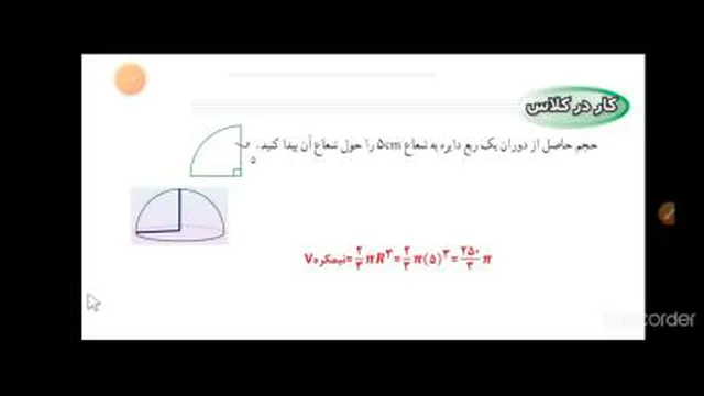 ریاضی نهم سوال یک کاردرکلاس صفحه 142