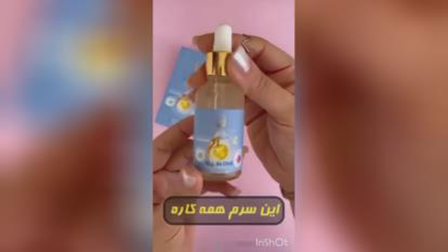 سرم مغذی