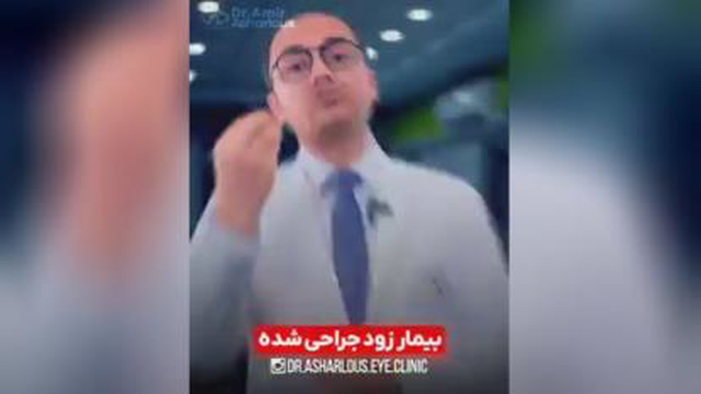 #عمل لیزیک