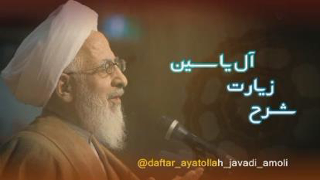 #زیارت آل یاسین و امام زمان (عج)