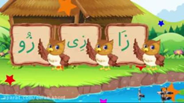 #آموزش قرآن کریم برای کودکان