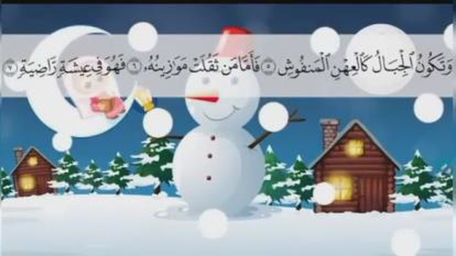 #تلاوت سوره القارعه برای کودکان
