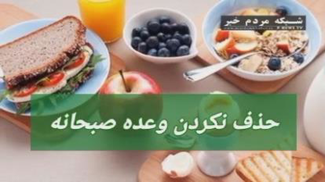 #چند شرط لاغر ماندن بعد از رژیم