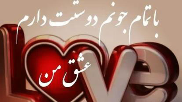 کلیپ عاشقانه