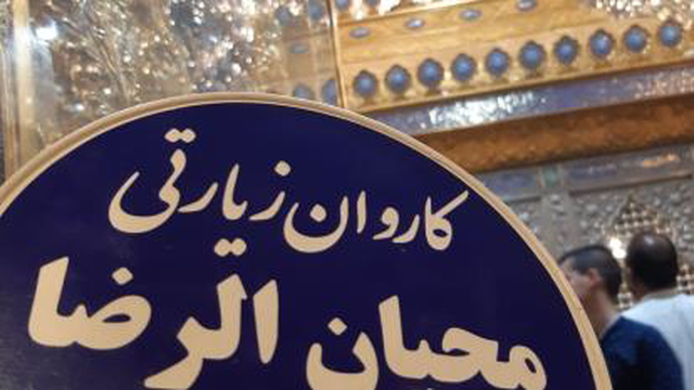 سفر کربلا