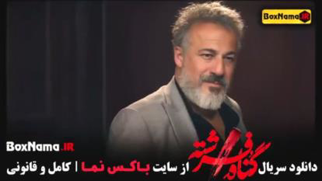 سریال گناه فرشته:قسمت دهم(دانلود کامل و مستقیم)