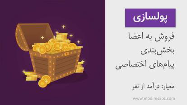 وبینار استاد بزرگ دیجیتال مارکتینگ