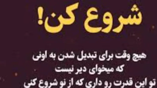 انگیزشی