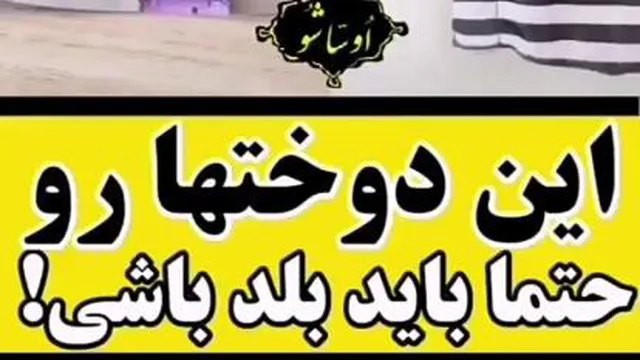 دوخت های بسیار زیبا