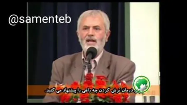 درمان ترش کردن با طب سنتی