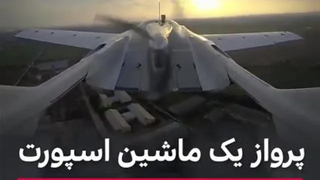 پرواز یک ماشین اسپرت