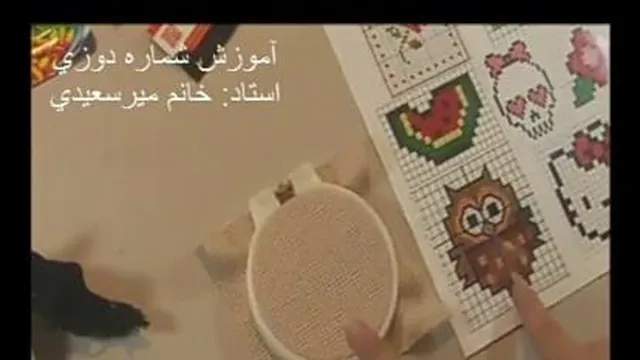 هنر شماره دوزی