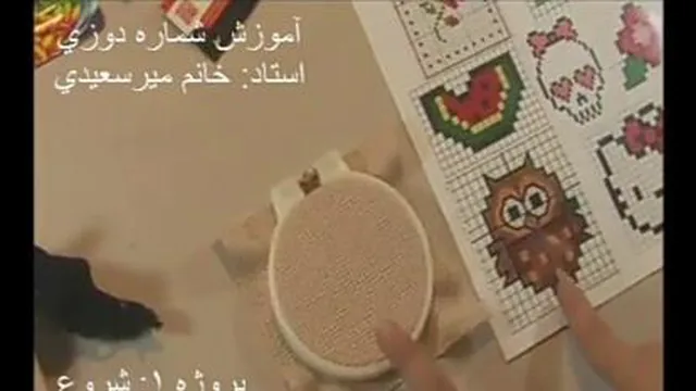 اموزش هنر شماره دوزی