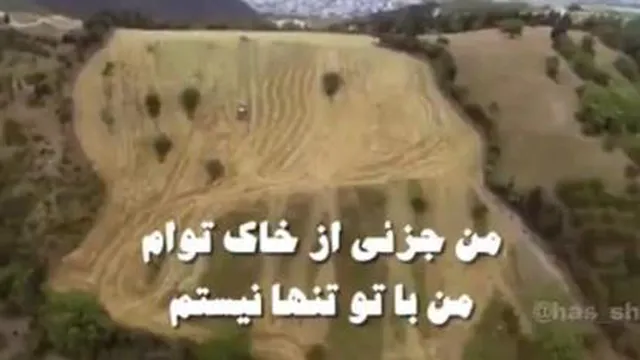 در وصف ایران زیبا