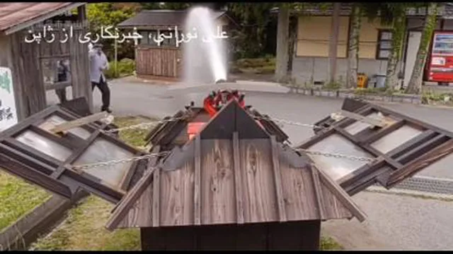 آب پاش هیدرولیکی عجیب