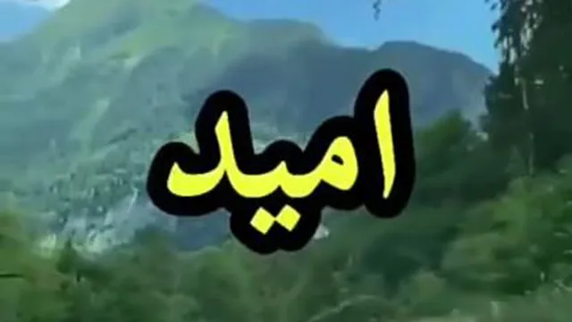انگیزشی