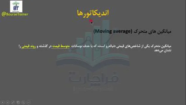 آموزش مبانی تحلیل تکنیکال توسط روح الله دهنوی | بخش هفتم