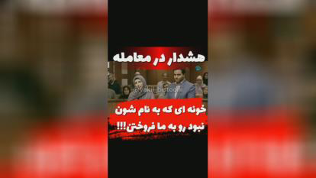 وکیل ملکی شمال تهران