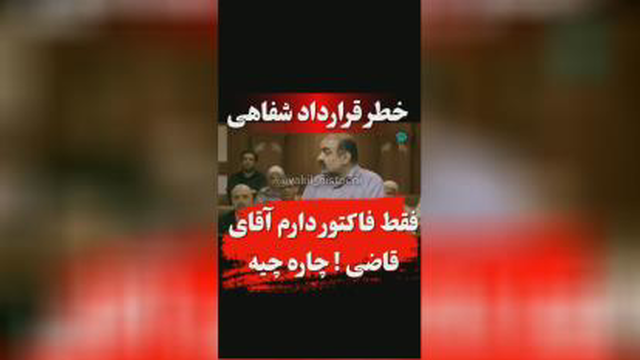 وکیل ملکی شمال تهران