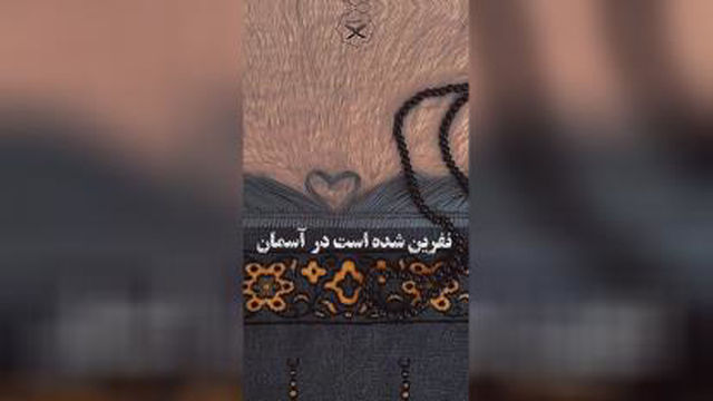 Islamic video