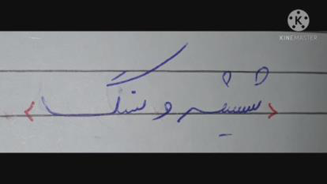 نویسندگی- گویندگی