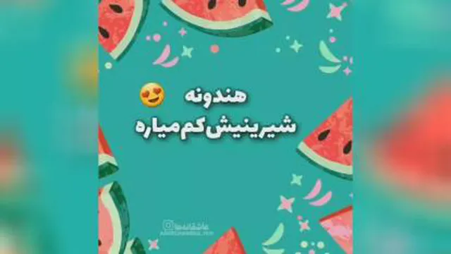 جانان جان