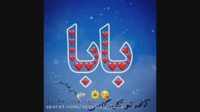 بابا