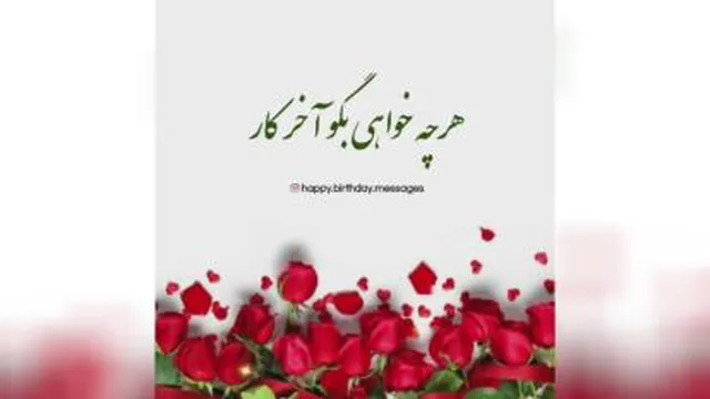روی از این خسته دل بر نگردان