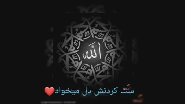 دوست دارم خدا