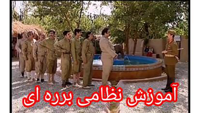 سکانس دیدنی شب های برره آموزش راه رفتن نظامی (رژه) با کیفیت بالا و حجم کم