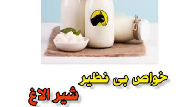 خواص باور نکردنی و بی نظیر شیر الاغ که نمی دانستید