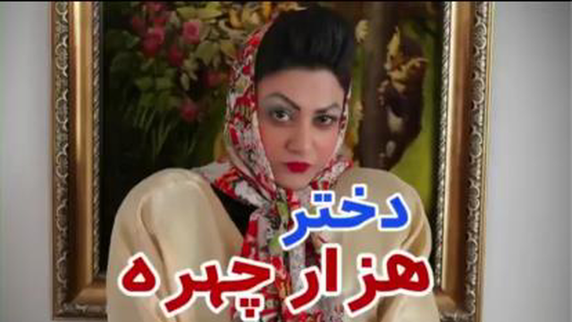 کلیپ طنز سرنا امینی دختر هزار چهره و فرق دخترها و پسرهای جدید و قدیم