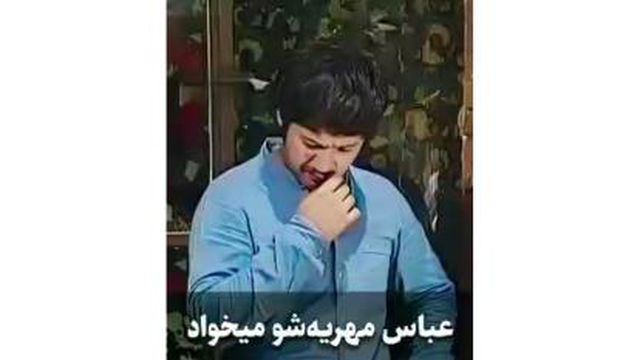 سکانس بامزه و خنده دار از سریال متهم گریخت عباس مهریه شو می خواد