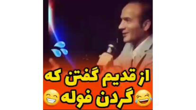 استنداپ کمدی حسن ریوندی امتحان گواهینامه دختران