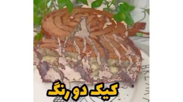 آموزش تصویری کیک دو رنگ پنبه‌ای