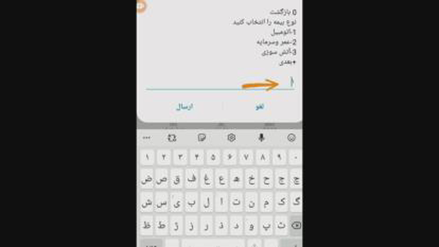 هوشمند سازی مشاغل با کادری مجرب _دفاتر بیمه هوشمند