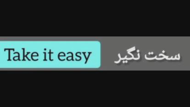 ساخت عبارات و جملات با Take