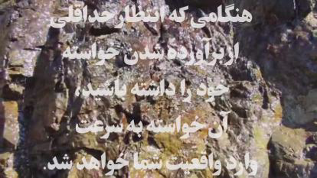 اسرار و اصول قانون جذب