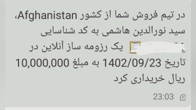 درآمد تصاعدی