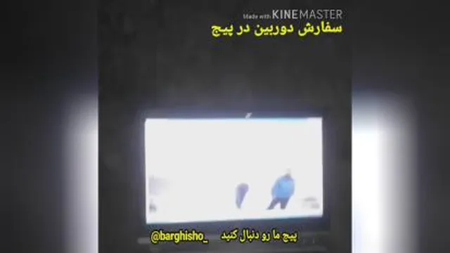 دوربین دید درشب رنگی