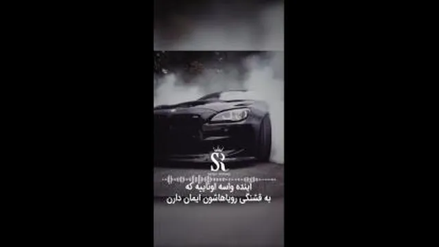 رویا  و ایمان....