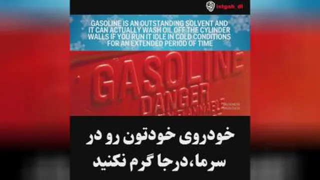 گرم کردن ماشین در سرما