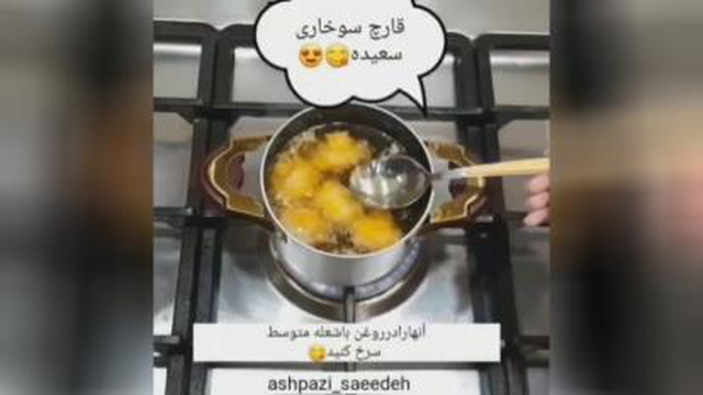 قارچ سوخاری