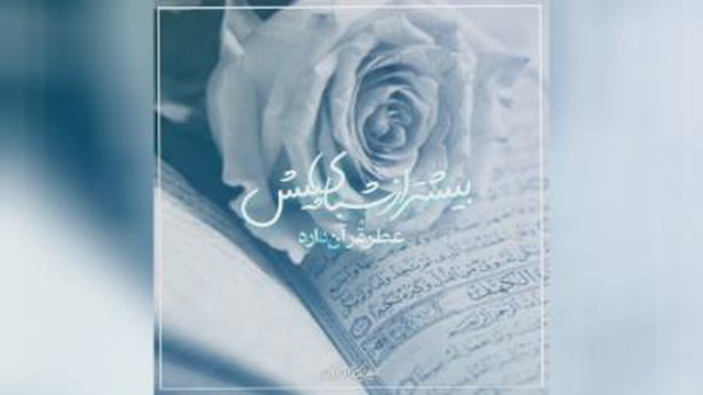 محسن چاوشی