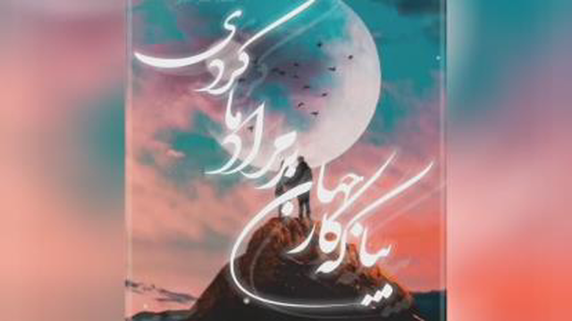 محسن چاوشی