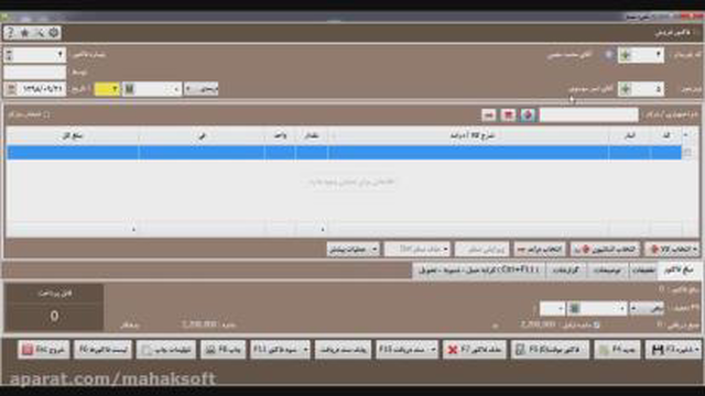 آموزش نرم افزار حسابداری ماهک