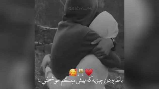 عاشقانه