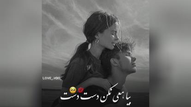 عاشقانه